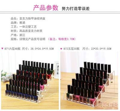 雅涵厂家直销亚克力指甲油架 化妆品收纳盒的多层设计与网络技术研究